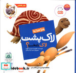 چرا خدا چنین کرد؟ 4