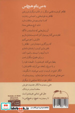 به من بگو هیچ کس
