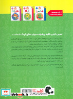 کتاب کار پیش دبستانی 2