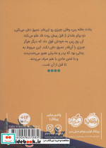 درست مثل باران