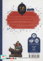 قدرت جهانی شش مرد