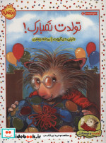 تولدت نمبارک