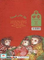مامان تو بهترینی