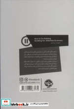 در اهمیت کاری نکردن
