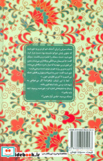 دختر ماه پسر خورشید قطع رقعی