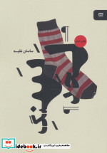 سنگ لحد