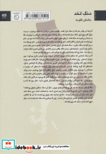 سنگ لحد