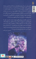 روی دیگر حقیقت