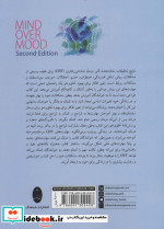 عقل فراتر از احساس