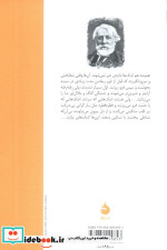 رودین نشر ماهی