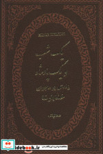 یک شب و یک پادشاه