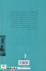 خاطرات ابوالحسن ابتهاج