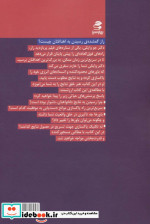 هنر خلق نتایج