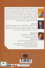 پیرمرد صد ساله ای که از پنجره بیرون رفت و ناپدید شد