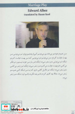 نمایش بازی ازدواج
