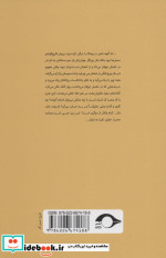 چشمان کهربایی درخت مر