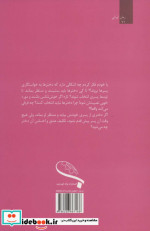 پشت پرده مه