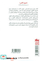 راه و رسم نشستن