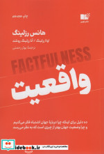 واقعیت