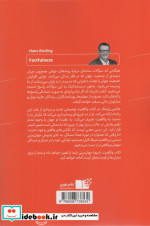 واقعیت