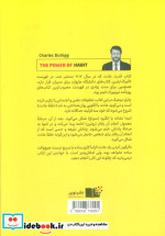 قدرت عادت نشر نوین توسعه