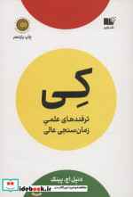 کی