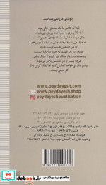 شاگرد ته کلاس