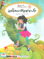 قصه ها عوض می شوند13