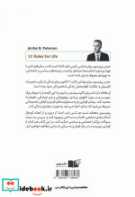 12 قانون زندگی نوشدارویی برای بی نظمی