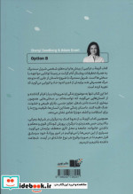 گزینه ب نشر نوین توسعه