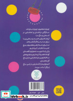 حدیث و شعر و قصه 9