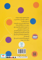 حدیث و شعر و قصه10