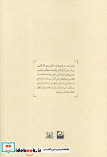 رادی نامه