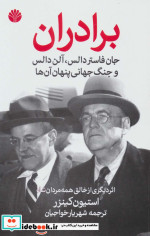 برادران