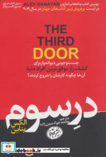 در سوم نشر هورمزد