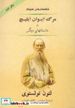 شاهکار کوتاه 2