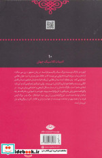 زن سی ساله نشر نگاه