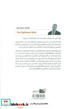 ذهن درستکار
