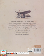 لیندبرگ افسانه موش پرنده