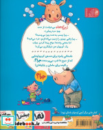 آرچی کوچولو 2