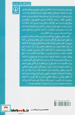 رساله ای درباره طبیعت انسان