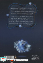 قلمرو خار و رز 3 1