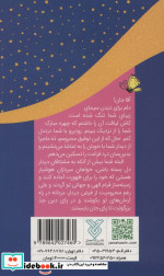 دیدار ماه مهربان