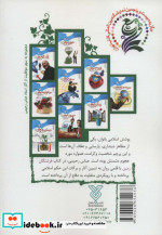 فرشتگان زمین