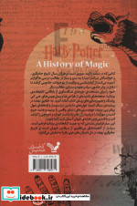 4 گانه تاریخ جادوگری
