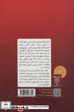 قمقام زخار و صمصام بتار