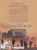 فرمان کشتار از دونده هزارتو 4