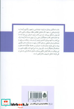 ایگو محور مداخلات تکنیکی