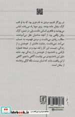 گرگ بیابان نشر علم