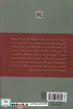 خاطرات یک دختر جوان